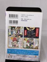 神話創世RPG アマデウス KADOKAWA/富士見書房 河嶋陶一朗