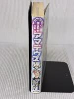 神話創世RPG アマデウス KADOKAWA/富士見書房 河嶋陶一朗
