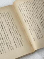 ※イタミ有 スパイのためのハンドブック (ハヤカワ文庫 NF 79) 早川書房 ウォルフガング・ロッツ