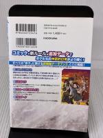 神話創世RPG アマデウスEX 放課後ミソロギア KADOKAWA 古町みゆき/冒険企画局