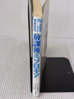 神話創世RPG アマデウスEX 放課後ミソロギア KADOKAWA 古町みゆき/冒険企画局