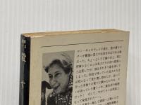 殺す風 (1978年) (ハヤカワ・ミステリ文庫)