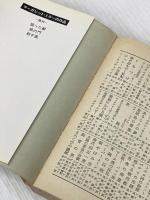 殺す風 (1978年) (ハヤカワ・ミステリ文庫)