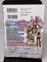 神話創世RPG アマデウス03 絶界九龍城 KADOKAWA/富士見書房 河嶋陶一朗/冒険企画局