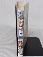 神話創世RPG アマデウス03 絶界九龍城 KADOKAWA/富士見書房 河嶋陶一朗/冒険企画局