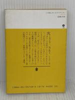 この頃は、めっきりラブレター (講談社文庫 な 33-1) 講談社 永倉 万治