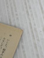 この頃は、めっきりラブレター (講談社文庫 な 33-1) 講談社 永倉 万治