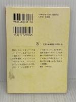 から騒ぎ シェイクスピア全集 17 (17) (ちくま文庫 し 10-17) 筑摩書房 W. シェイクスピア