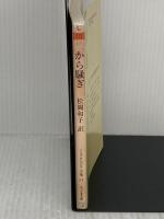 から騒ぎ シェイクスピア全集 17 (17) (ちくま文庫 し 10-17) 筑摩書房 W. シェイクスピア