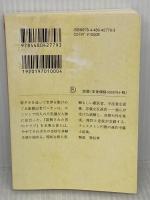 四人の申し分なき重罪人 (ちくま文庫 ち 12-2) 筑摩書房 Ｇ.K.チェスタトン