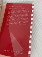 昔気質の一少女 上巻 (角川文庫 マイディアストーリー 3) KADOKAWA ルイザ・メイ・オルコット