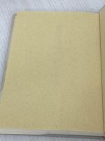 驚愕の曠野 河出書房新社 筒井 康隆