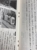泉州・紀北―その軌跡と展望 (1983年) 南海道総合研究所