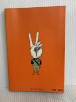 左利きの本―右利き社会への挑戦状 (1980年)  ジョセフ・モレラ　講談社