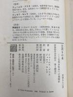 左利きの本―右利き社会への挑戦状 (1980年)  ジョセフ・モレラ　講談社