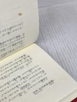 ああ正負の法則 パルコ 美輪 明宏