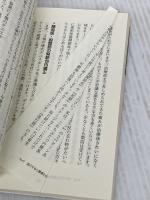 股関節痛は99%完治する 〝坐骨神経痛〟も〝冷え性〟も、あきらめなくていい! 幻冬舎 酒井 慎太郎