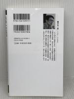 目的への抵抗 (新潮新書) 新潮社 國分　功一郎