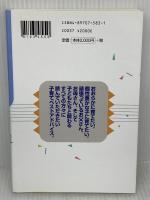 子どもは伸びる！　四谷大塚