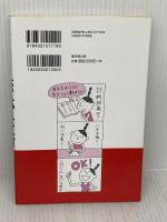 こわいほど当たる筆跡診断 廣済堂出版 根本 寛