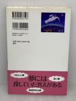 【※イタミ有り】暮らしに活かす夢判断 株式会社 創文 西谷 泰人