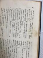 新選組物語 (1955年) (歴史新書) 子母澤 寛 著 鱒書房