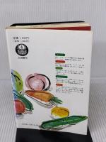 【※イタミ有り】間違いだらけの有機農法: 本物の野菜の見分け方 文理書院 中嶋 常允