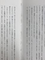 「無罪」を見抜く――裁判官・木谷明の生き方 岩波書店 木谷 明