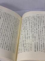 【※書き込み有り】戦士の革命・生産者の国家: イタリア・ファシズム 太陽出版