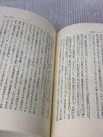【※書き込み有り】戦士の革命・生産者の国家: イタリア・ファシズム 太陽出版