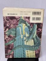【※イタミ有り】ゴジラ画報 第2版: 東宝幻想映画半世紀の歩み 1935-1998 (B.MEDIA BOOKS Special) 竹書房
