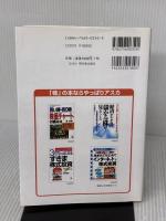 株儲かるテクニカル売買入門: スペシャリストが書いた決定版 最強の投資手法を身に付ける 明日香出版社 新井 邦宏