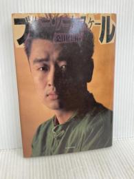 ブル-・ノ-ト・スケ-ル ロッキング・オン 桑田 佳祐