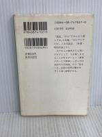 人生これでいいのだ!! (集英社文庫) 集英社 赤塚 不二夫