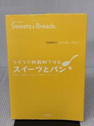 【※イタミ有り】つぶつぶ雑穀粉で作るスイーツとパン―砂糖、卵、乳製品なしがおいしい100%ナチュラルレシピ 学陽書房 大谷 ゆみこ