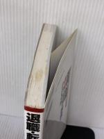 【※イタミ有り】退職・転職の「年金・保険・税金」がわかる本: 中途退職も定年退職もこれ一冊で完全マスター 成美堂出版