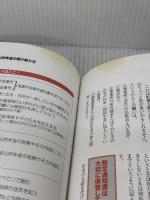 【※イタミ有り】退職・転職の「年金・保険・税金」がわかる本: 中途退職も定年退職もこれ一冊で完全マスター 成美堂出版