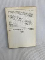 バルジ大作戦 上 (ハヤカワ文庫 NF 18) 早川書房 ジョン トーランド