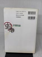 【※書き込み有り】司法試験機械的合格法択一対策完全講座: 問題演習付き 日本実業出版社 柴田 孝之