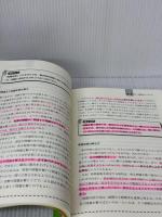 【※書き込み有り】司法試験機械的合格法択一対策完全講座: 問題演習付き 日本実業出版社 柴田 孝之