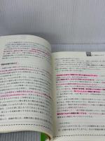 【※書き込み有り】司法試験機械的合格法択一対策完全講座: 問題演習付き 日本実業出版社 柴田 孝之