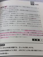 【※書き込み有り】司法試験機械的合格法択一対策完全講座: 問題演習付き 日本実業出版社 柴田 孝之