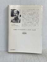 一人だけの軍隊　ランボー (ハヤカワ文庫) 早川書房 デイヴィッド・マレル
