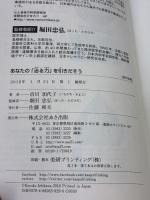 あなたの「治る力」を引きだそう