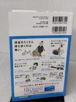 C07　地球の歩き方　ニューカレドニア／バヌアツ　2015～2016 (地球の歩き方 C 7) ダイヤモンド・ビッグ社 地球の歩き方編集室 編