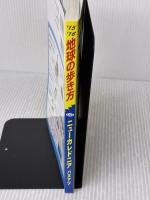 C07　地球の歩き方　ニューカレドニア／バヌアツ　2015～2016 (地球の歩き方 C 7) ダイヤモンド・ビッグ社 地球の歩き方編集室 編