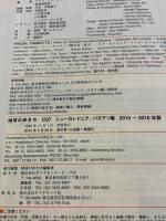 C07　地球の歩き方　ニューカレドニア／バヌアツ　2015～2016 (地球の歩き方 C 7) ダイヤモンド・ビッグ社 地球の歩き方編集室 編