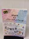 aruco 東京パワースポットさんぽ: 日帰りチャージ&運気UPの旅 (地球の歩き方aruco) Gakken 地球の歩き方編集室