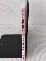 aruco 東京の手みやげ (地球の歩き方 aruco) 学研プラス 地球の歩き方編集室