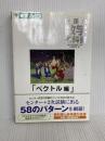 佐藤の数学教科書 (ベクトル編) (東進ブックス) ナガセ 佐藤 恒雄